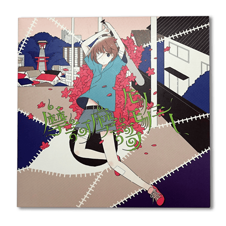 sasakure.UK - Makamaka Monomonosy
