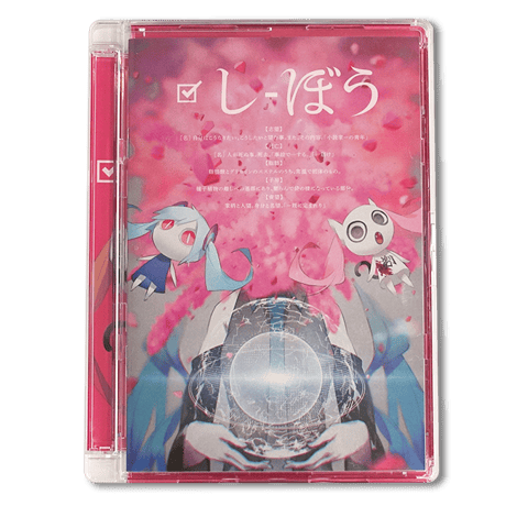 PinocchioP - Shibou (Limited Edition)