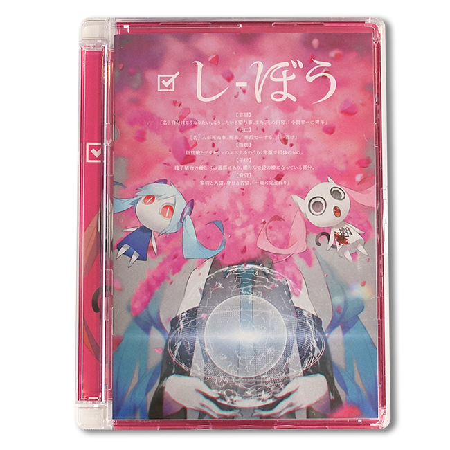 PinocchioP - Shibou (Limited Edition) | U/M/A/A