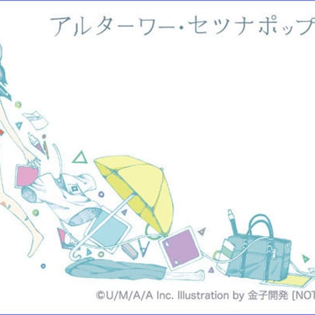 siinamota - Alterour Setsuna Pop（Limited Edition）