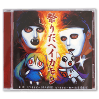 PinocchioP - It's a Matsuri, Hey Come On!