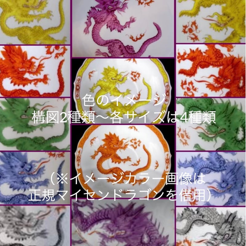 2枚セット割引10%OFFマイセン様式明ドラゴン転写紙シート | Meissen's