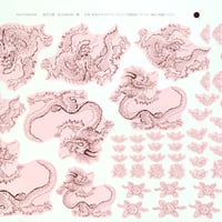 🟡（イエロー）ブラウン/マイセン様式・明朝風ドラゴン転写紙A3サイズシート
