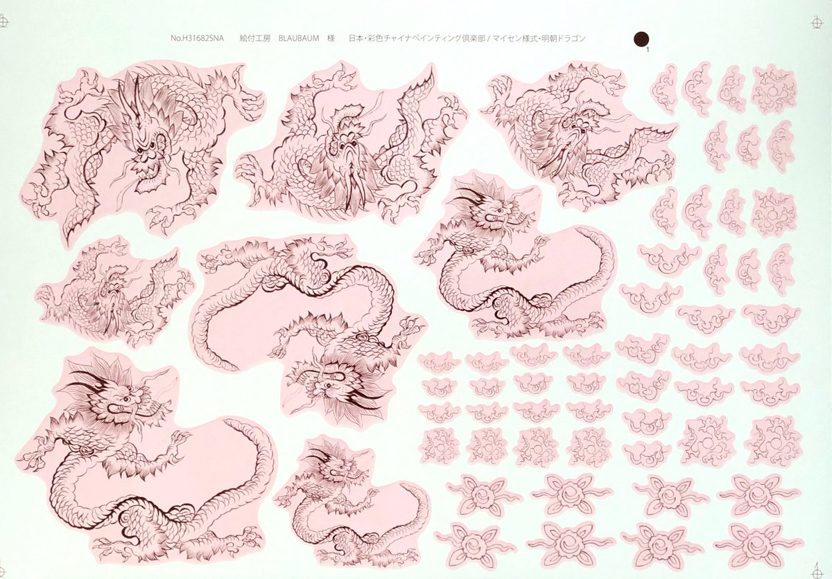 🟡（イエロー）ブラウン/マイセン様式・明朝風ドラゴン転写紙A3サイズ