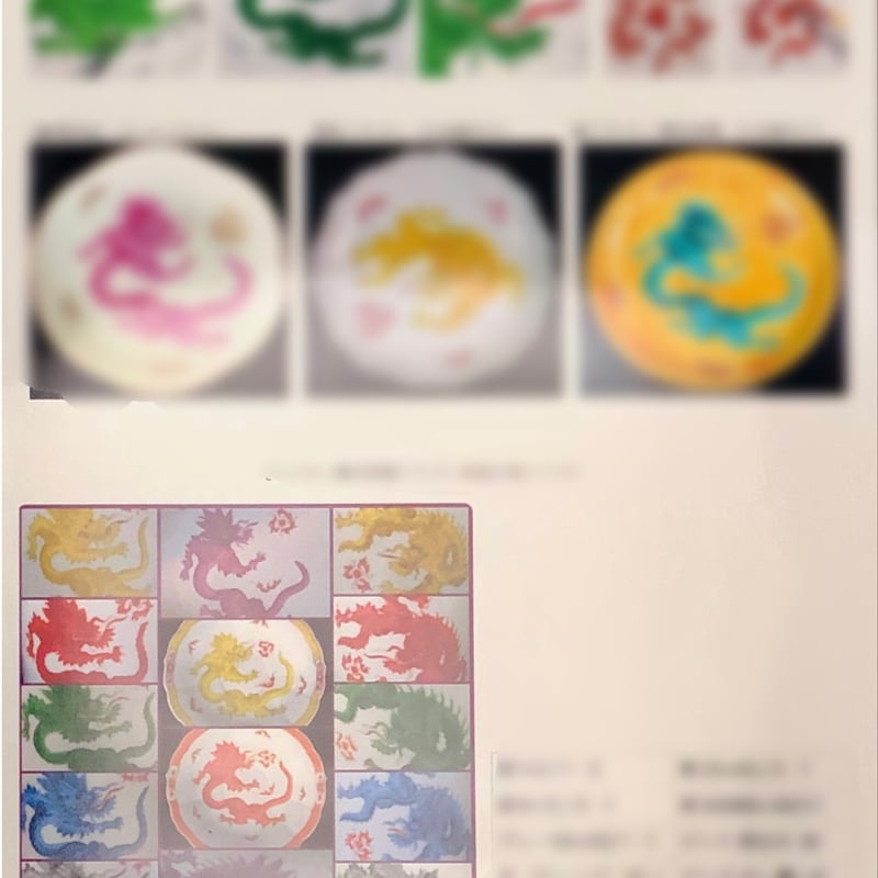 テキスト》マイセン様式明朝ドラゴン | Meissen's rose & white por