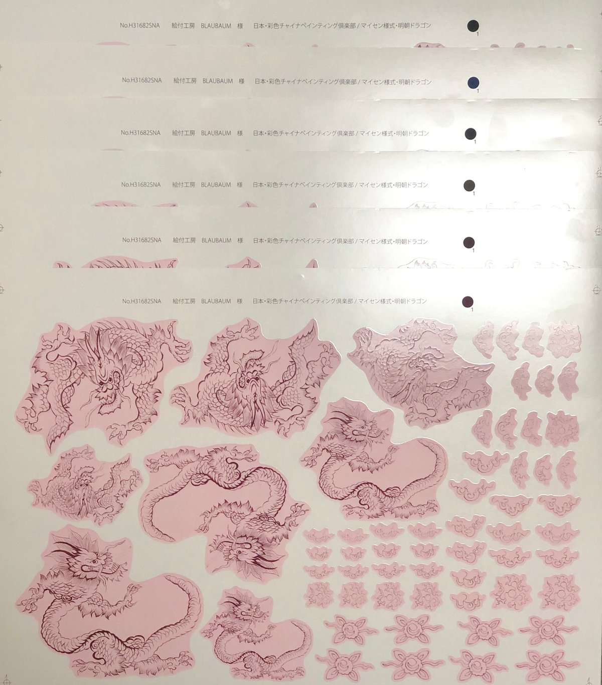 マイセン　レッドドラゴン　二枚セット マイセン レッドドラゴン 二枚セット