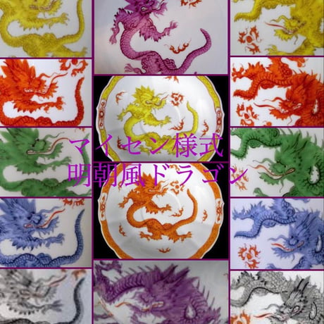 🟣限定SALE品（紫）2枚/ダークパープル/マイセン様式・明朝風ドラゴン転写紙A３サイズシート