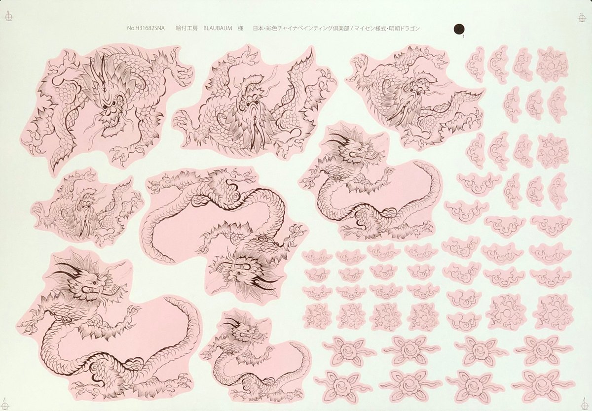 マイセン　明朝ドラゴンオレンジ　約25㎝プレート 🔴（赤・オレンジ）バーガンディ/マイセン様式・明朝風ドラゴン転写紙