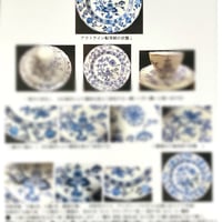 マイセン様式ブルーオニオンテキスト