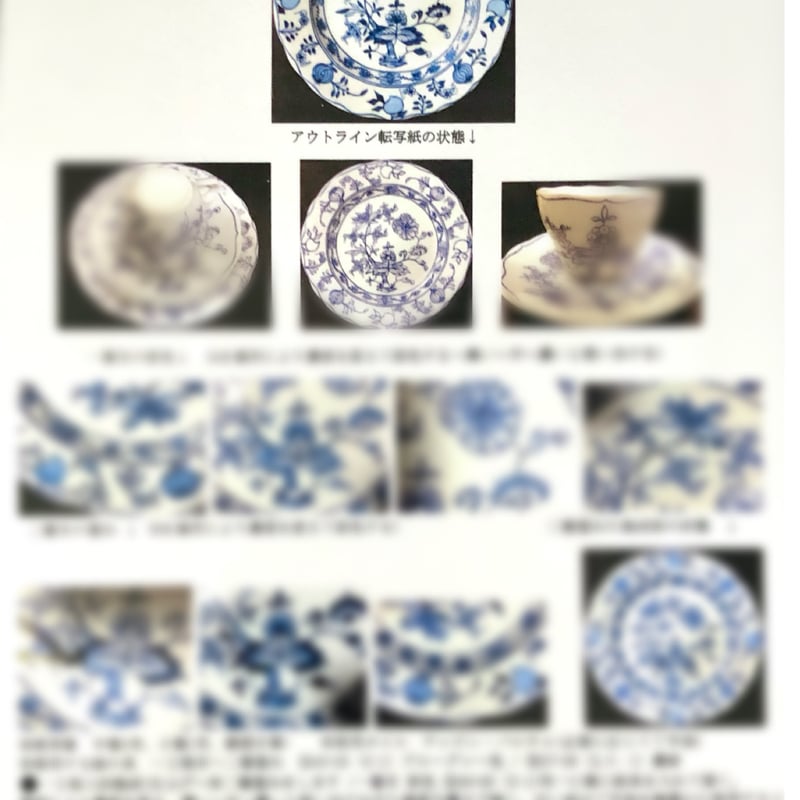 マイセン様式ブルーオニオンテキスト | Meissen's rose & white マイセン様式ブルーオニオンテキスト | Meissen's rose & white