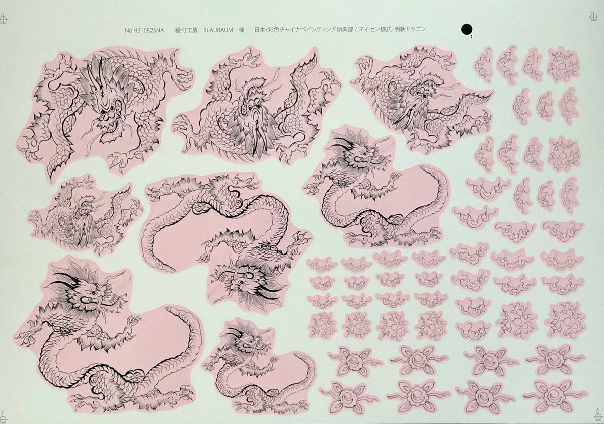 🔵（青）ダークブルー/マイセン様式・明朝風ドラゴン転写紙A3シート