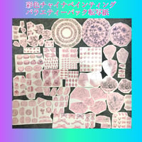 A彩色/転写紙バラエティーパック
