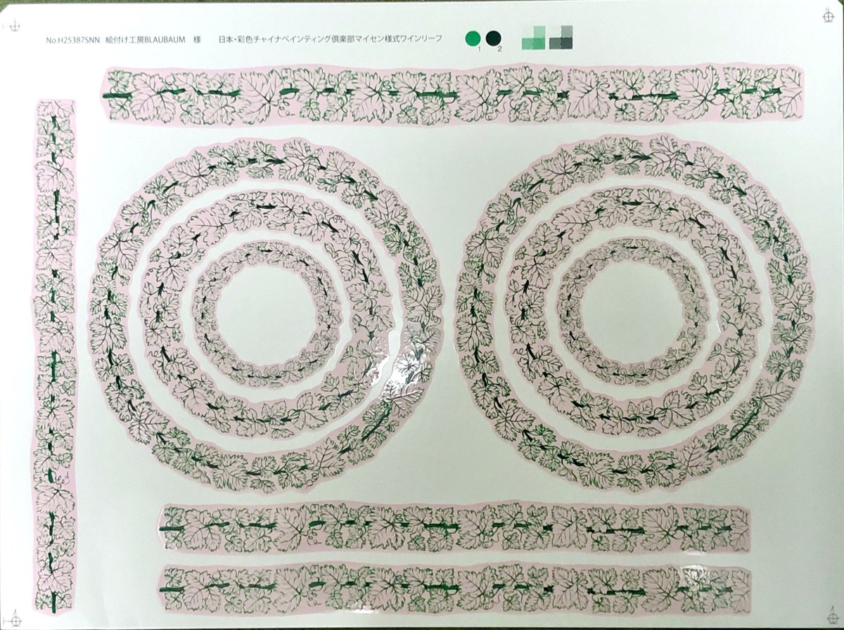 マイセン様式ワインリーフ/アウトライン転写紙 1シート（A3