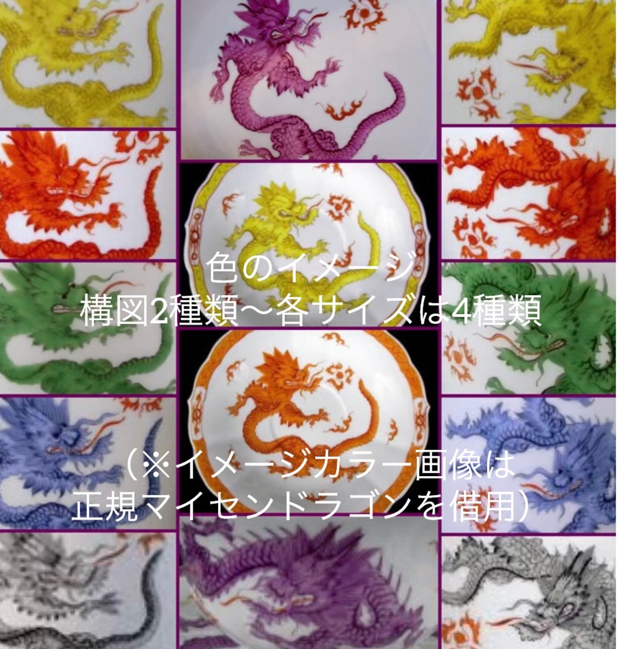 🩷（ピンク）ボルドーピンク/マイセン様式・明朝風ドラゴン転写紙A3