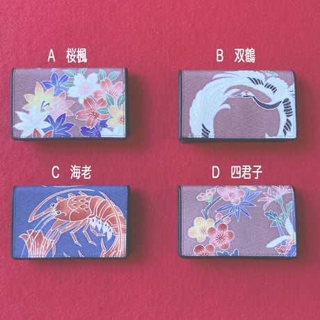 手描き友禅名刺入れ