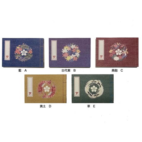 加賀色絵紋手帖（かがいろえもんてちょう）