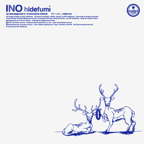 IN ABUNDANCE FREEDOM / GREEN TEA _7inch