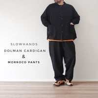 ＊ユニセックス＊SLOWHANDS-スローハンズ-dolman cardigan＆morroco pantsオーガニックコットンスウェットドルマンカーディガンとモロッコパンツ