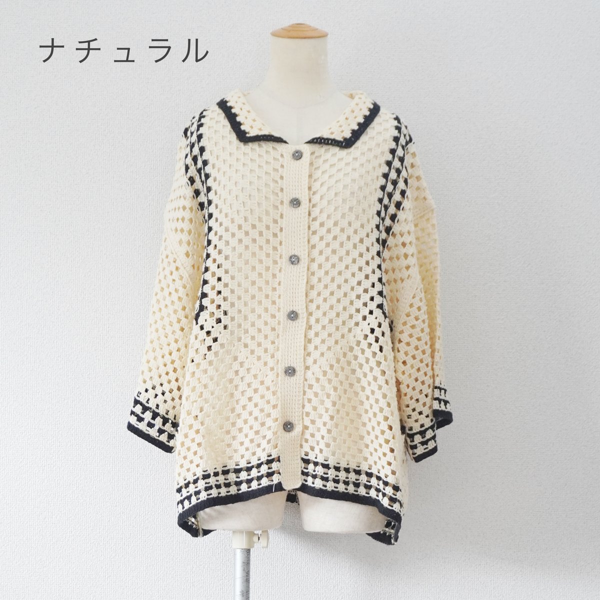 KELEN クロシェ編みポロカーディガン LAFAY ナチュラル レディース＊KELEN-ケレン-クロシェ編みポロカーディガン LAFAY