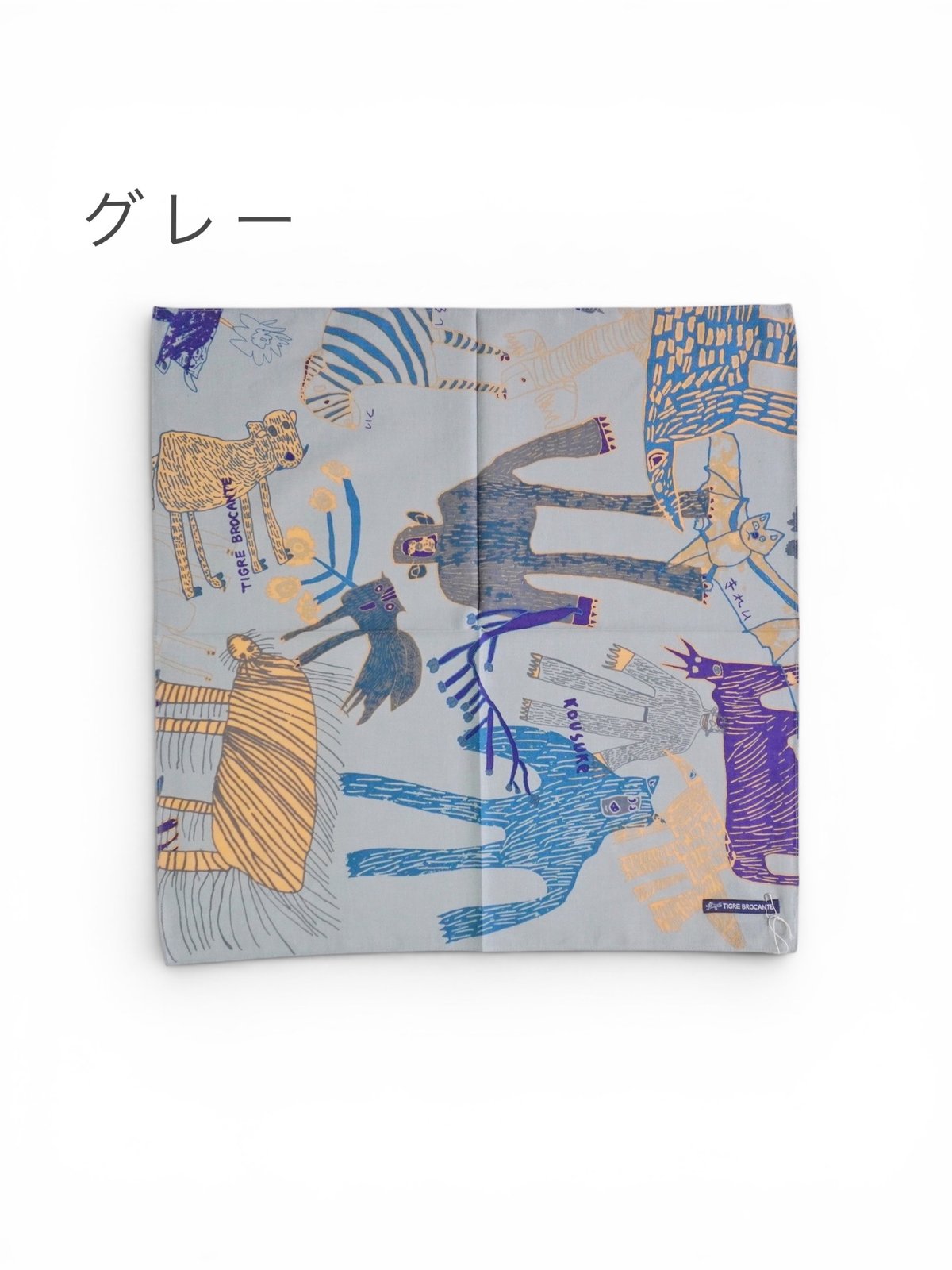 ★新品 寿老人TIGREBROCANTE ティグルブロカンテ 2016 3色＊GOODS＊TIGRE BROCANTE-ティグルブロカンテ-Lively Animal