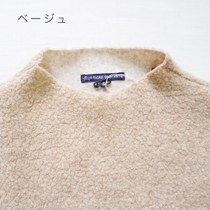 2色＊ユニセックス＊TIGRE BROCANTE-ティグルブロカンテ-ウールパイル