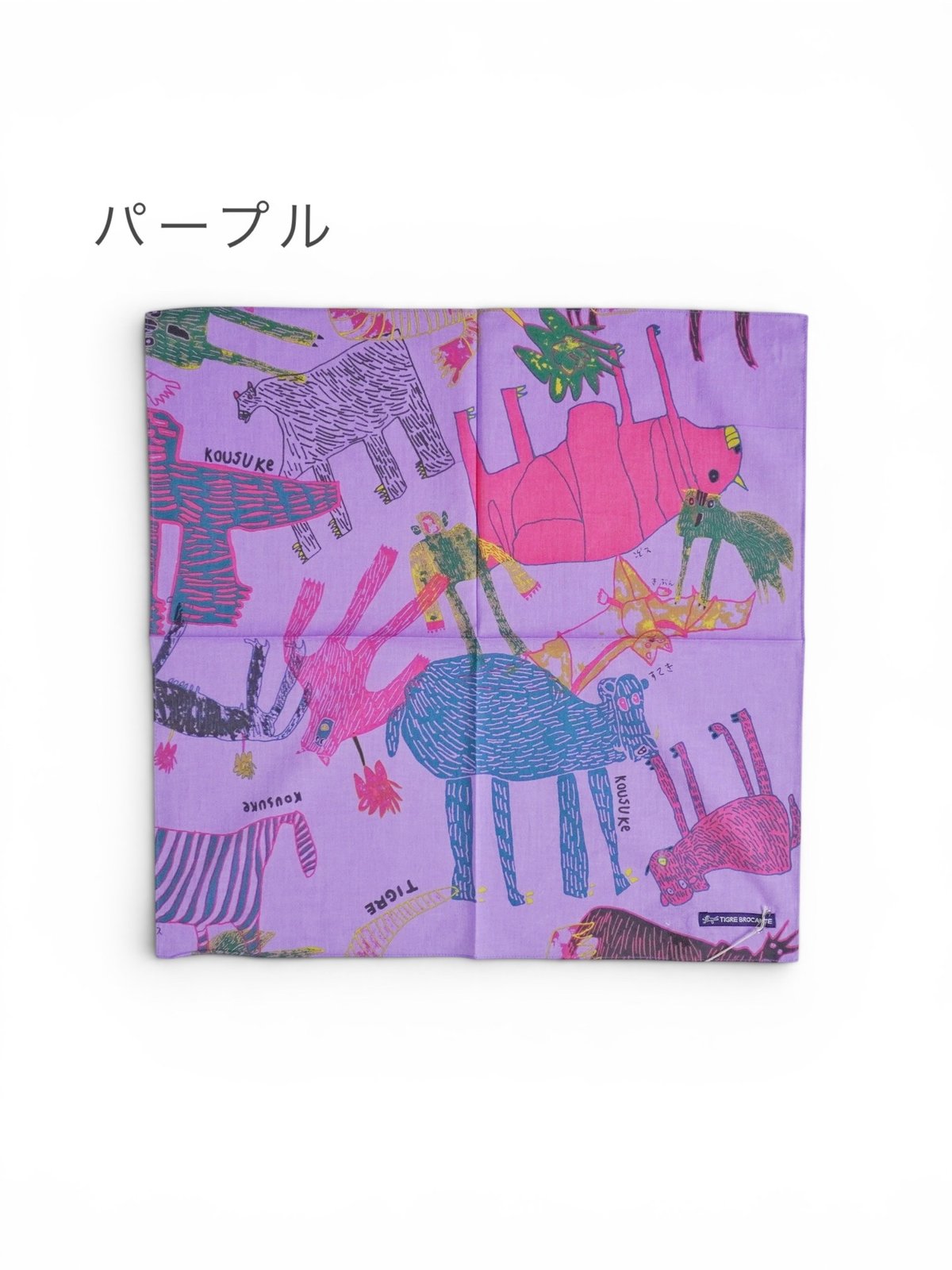3色＊GOODS＊TIGRE BROCANTE-ティグルブロカンテ-Lively Animal