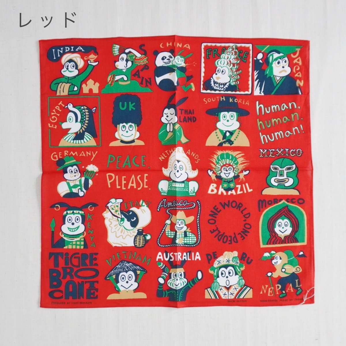4色＊GOODS＊TIGRE BROCANTE-ティグルブロカンテ-One World 柄 ガ