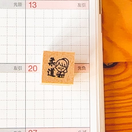 【スケジュールスタンプ】習い事　運動