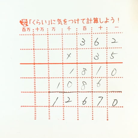 7cm算数マススタンプ