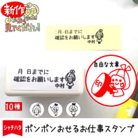 自由な文字が入れられる！ポンポン押せるシャチハタスタンプ