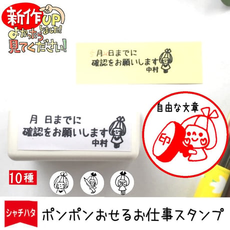 自由な文字が入れられる！ポンポン押せるシャチハタスタンプ