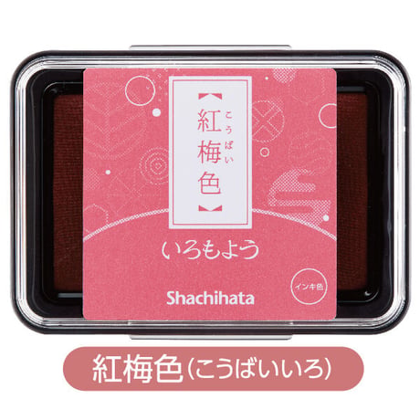 きれいに押せるいろもよう