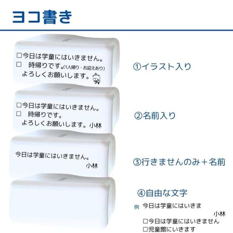 5秒で伝える学童用スタンプ