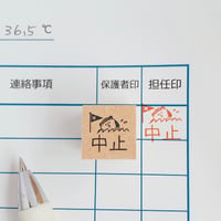 プール中止スタンプ