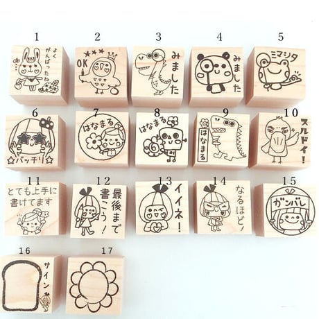 先生必見シリーズ　３ｃｍご褒美スタンプ