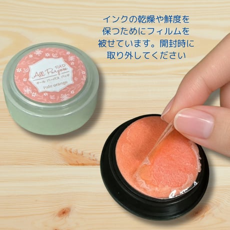 【かょのこ限定色】 オールパーパスパッド 30mm