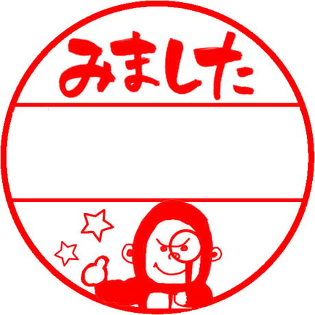 新作入！２４ｍｍ回転印
