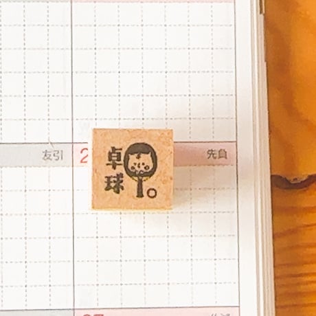 【スケジュールスタンプ】習い事　運動