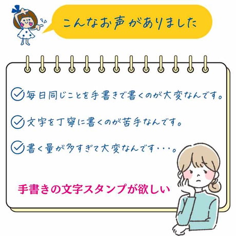 最速にして丁寧な手書きスタンプ