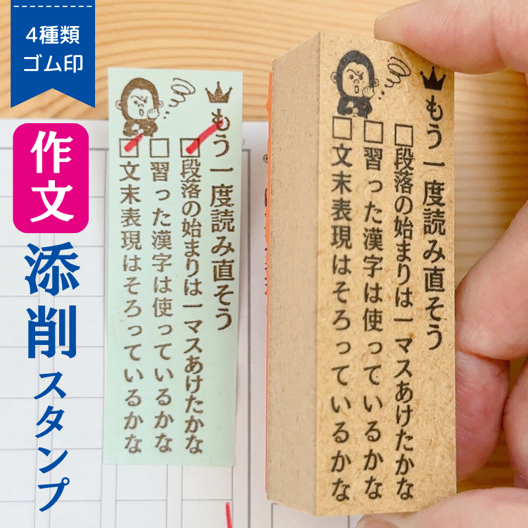 BOUSスタンプO［添削スタンプetc］ BOUSスタンプO［添削スタンプetc