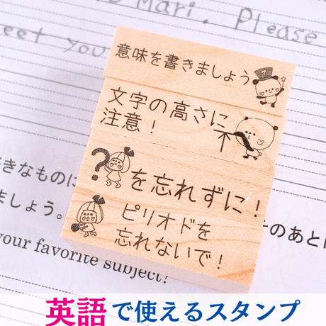 【英語で使える】スタンプ