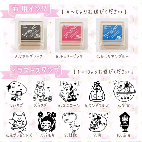 入学入園に！オリジナルイラスト＋お名前スタンプ＋お片付けBOX他