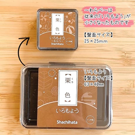 いろもよう　わらべ