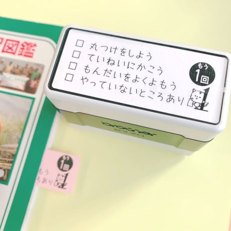 【送料無料】補充可能スタンプ：再提出には理由がありますスタンプ