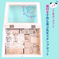 【目玉商品】送料無料　こどももわくわくパンダスタンプセット箱付き