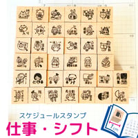 【スケジュールスタンプ】仕事・シフト