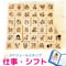 【スケジュールスタンプ】仕事・シフト