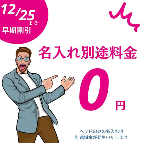 【低学年用】先生必見！12種類のことばが回る！やる気アップ回転印