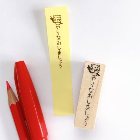 【先生スタンプ】注意するスタンプ1×４ｃｍゴム印