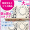 人気教師×かょのこコラボ　使えてかわいい丸付けスタンプ
